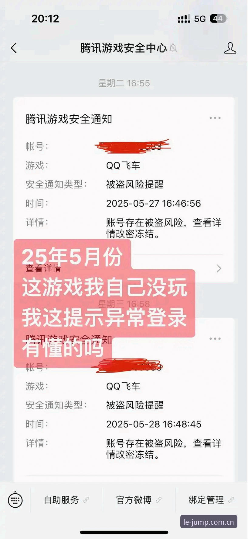 乐鱼官方主页新版下载后登录总失败？问题到底出在哪？